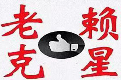 惠阳收账公司